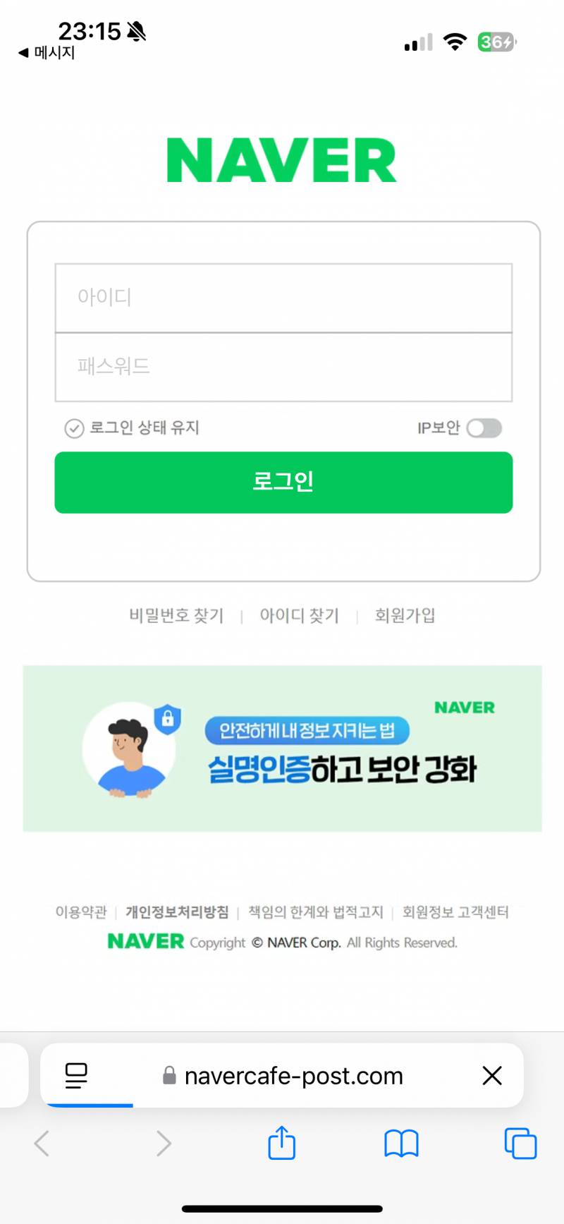 [잡담] 이거 피싱이야?? | 인스티즈