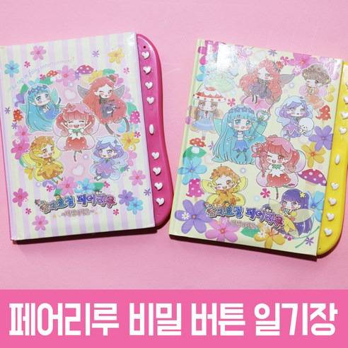 [잡담] 혹시 이 일기장 썼던사람은 없니… | 인스티즈