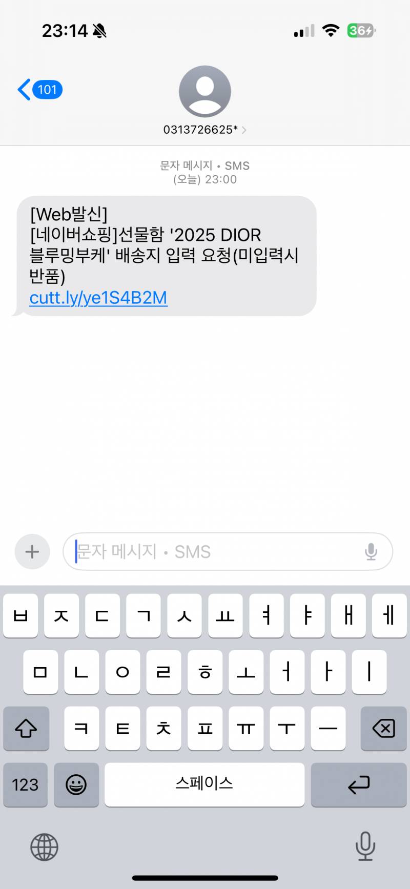 [잡담] 이거 피싱이야?? | 인스티즈