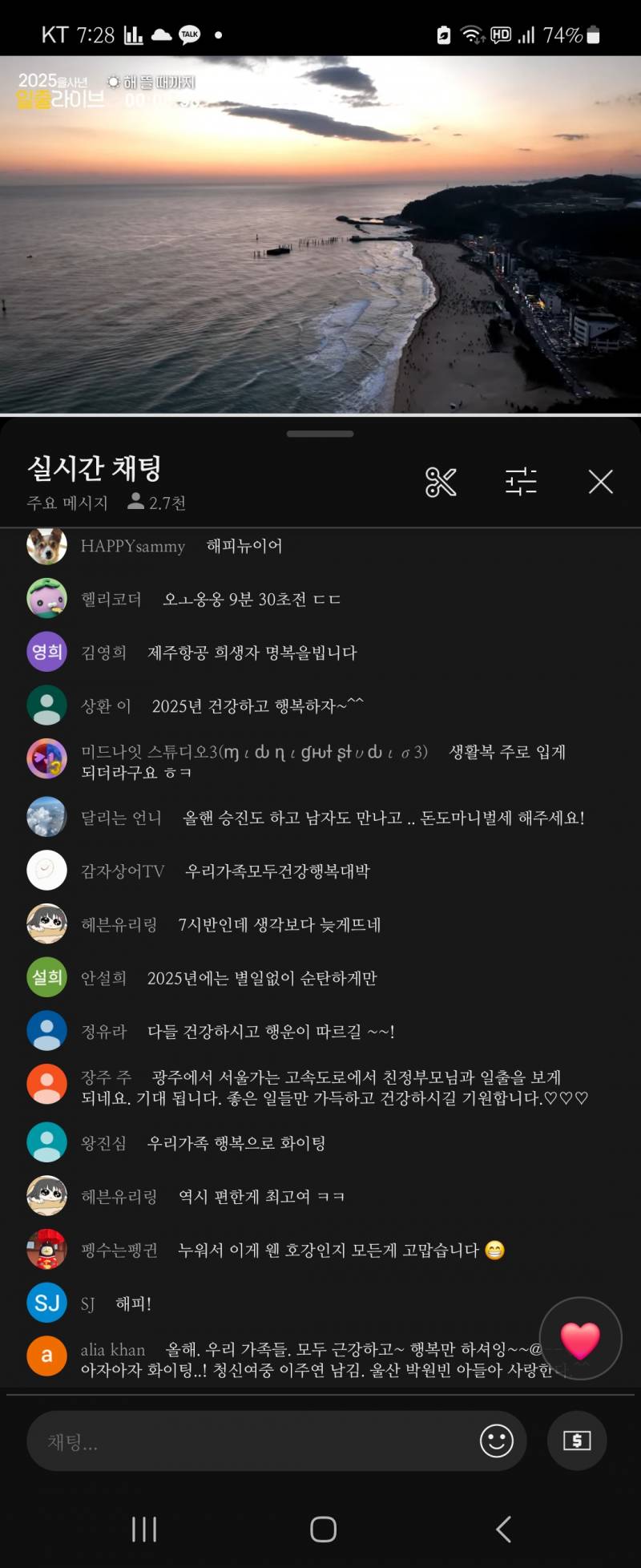 [잡담] 누워서 해돋이 보는중 | 인스티즈