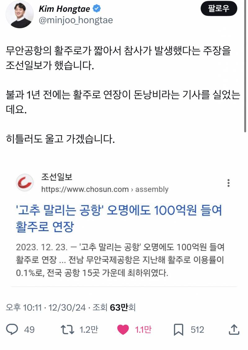 [잡담] 제주항공 이거 뭐임 | 인스티즈