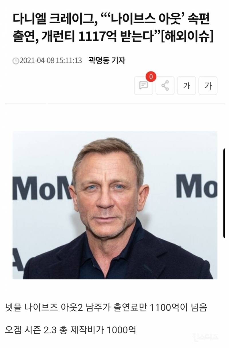 오징어 게임이 넷플에서 가성비 개쩌는 이유..jpg | 인스티즈