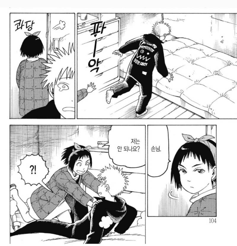 [잡담] 혹시 이 만화 제목 아는 사람 | 인스티즈
