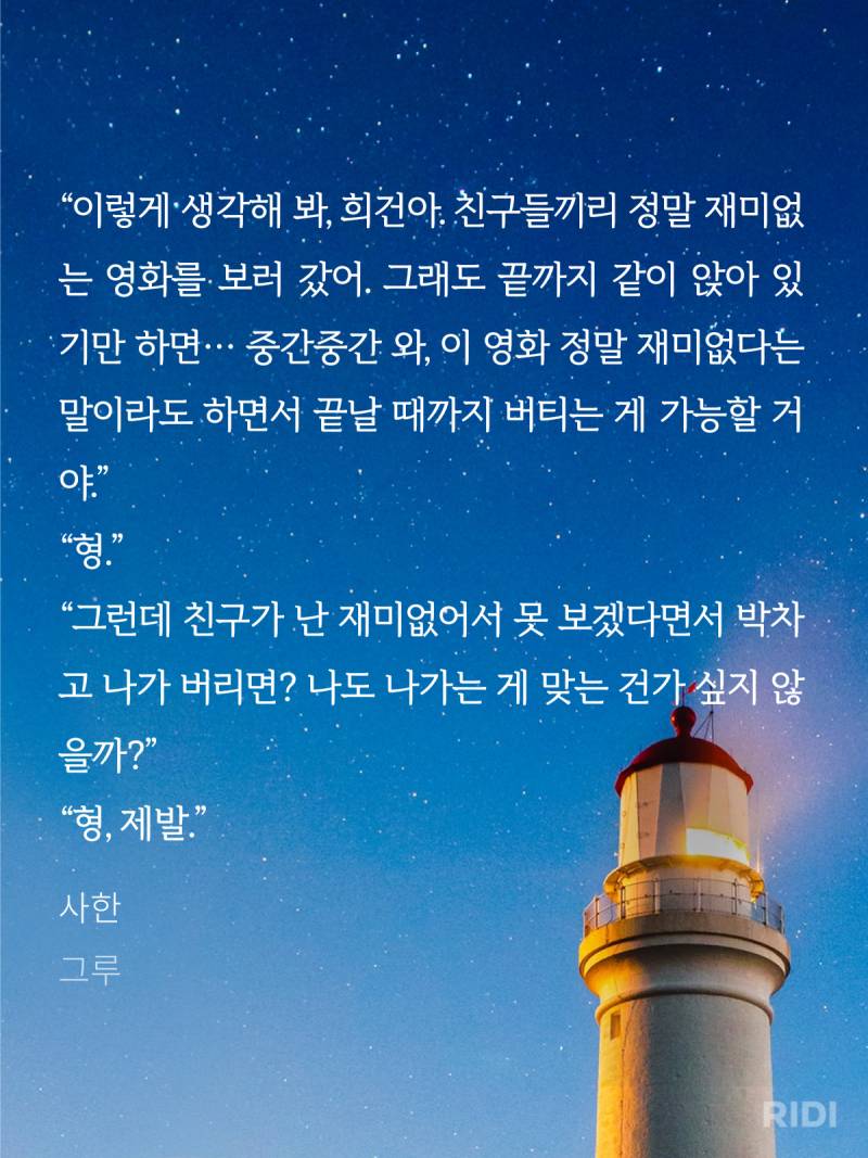 [잡담] 천희건 진짜.... 이럴 때마다 날 울린다고.....(사한 약ㅅㅍ?) | 인스티즈