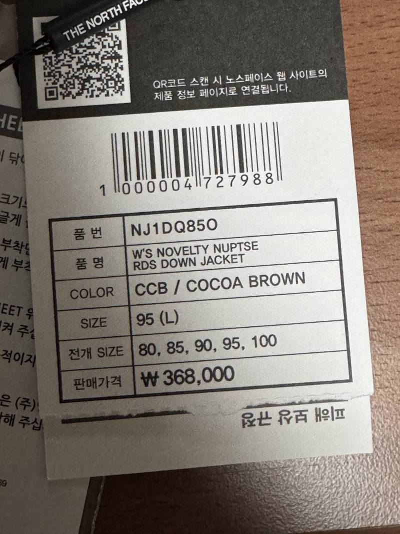노스페이스 눕시 NJ1DQ850 | 인스티즈