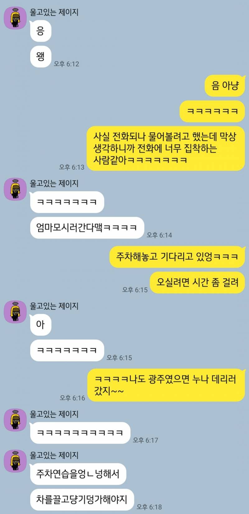 [잡담] istp여자와의 대화 어때보여? | 인스티즈