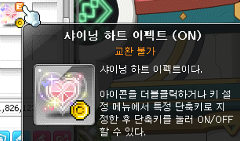 [잡담] 샤이닝 이펙트 샀다 | 인스티즈