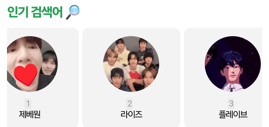 [잡담] 🔥라이즈>제베원>플레이브 순서로 컴백예정 많관부🔥 | 인스티즈