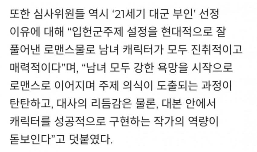 [잡담] 21세기 대군부인 내가 진짜 좋아하는 설정이야 | 인스티즈