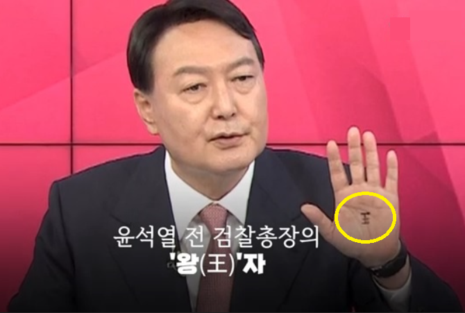 [마플] 애초에 윤석열 이걸 보고도 뽑은 사람들 때문이야 책임져라 | 인스티즈