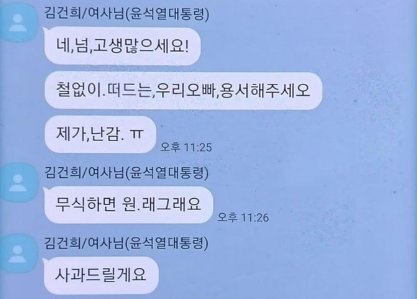 [잡담] 들어가면 건희가 이러는 거 아님? | 인스티즈