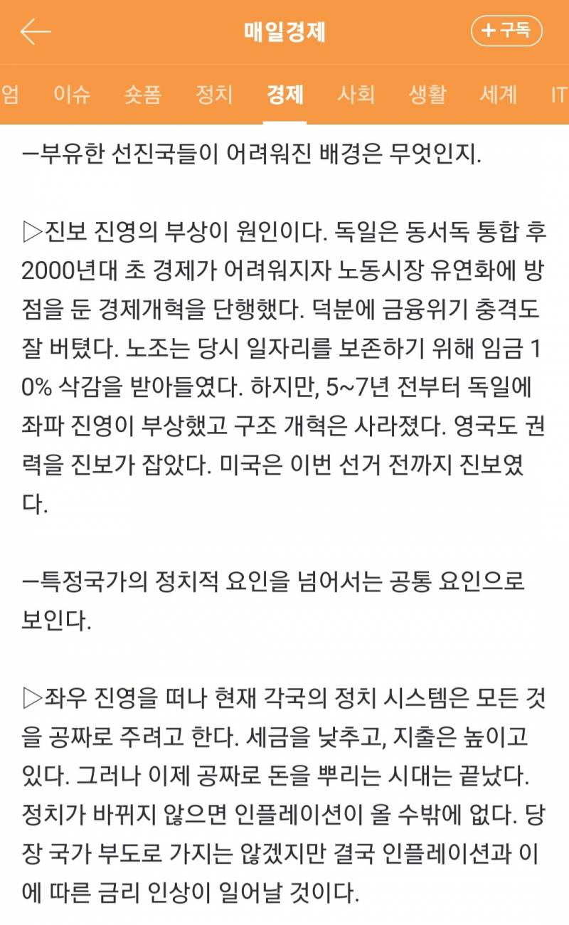 [잡담] 진짜 미국빼고 다 망하네 | 인스티즈
