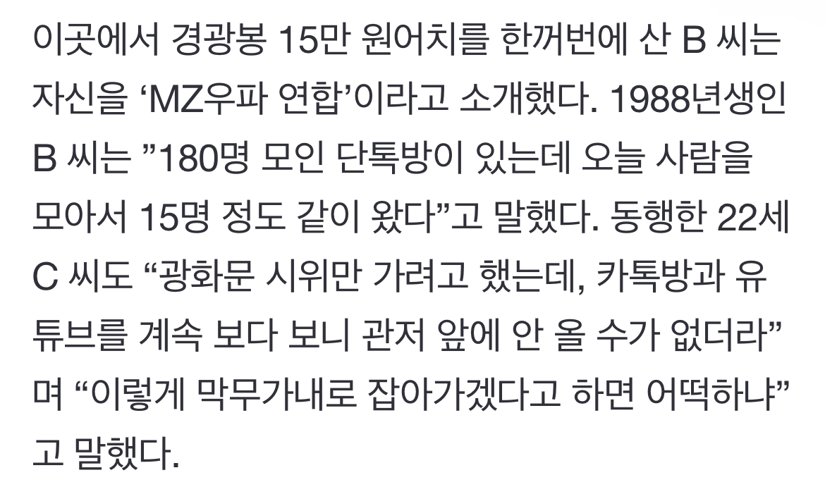 [잡담] MZ우파연합 < 이것 뭐에요~? | 인스티즈