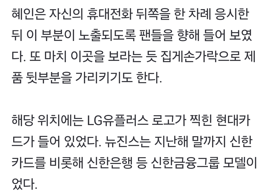 [마플] 어쩐지 데자뷔가 느껴진다는 하이브가 뉴진스 상대로 펼친 언플 | 인스티즈