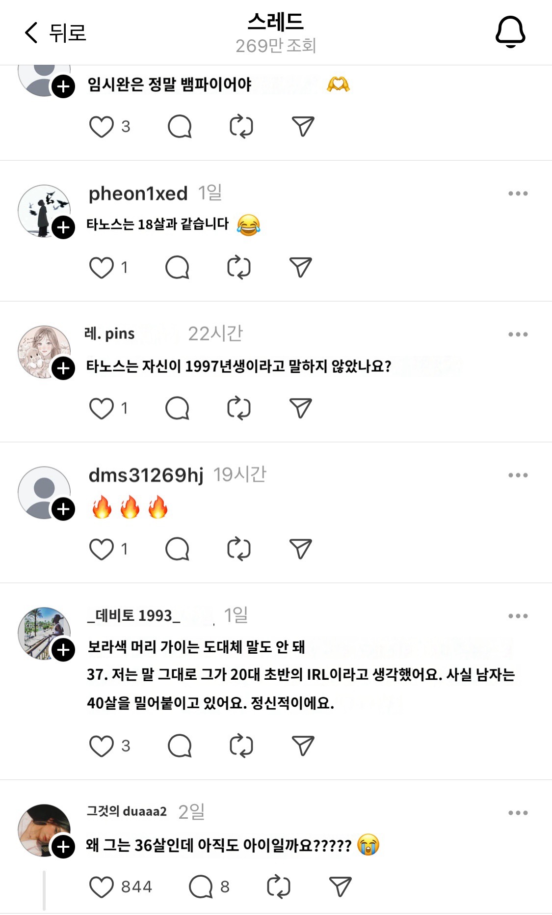 [잡담] 오겜2 배우들 서양인들 눈에는 20대로 보이나봄 | 인스티즈