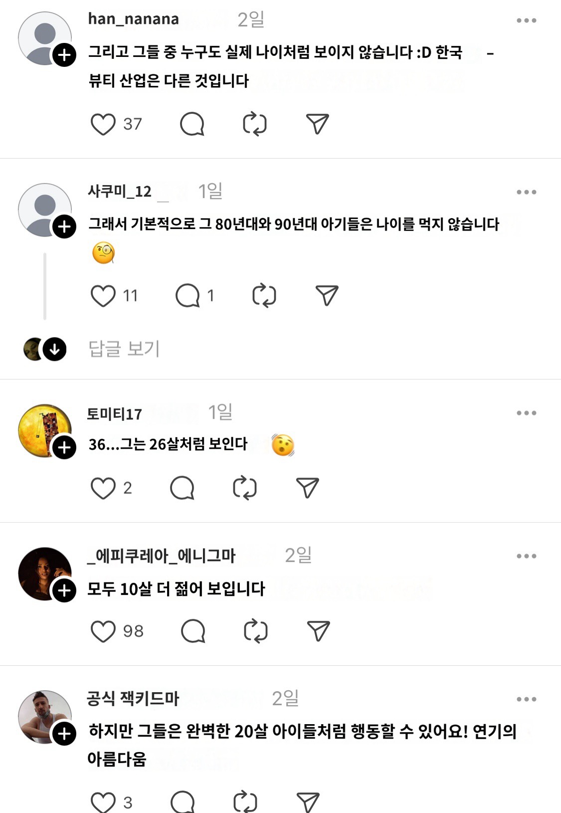 [잡담] 오겜2 배우들 서양인들 눈에는 20대로 보이나봄 | 인스티즈