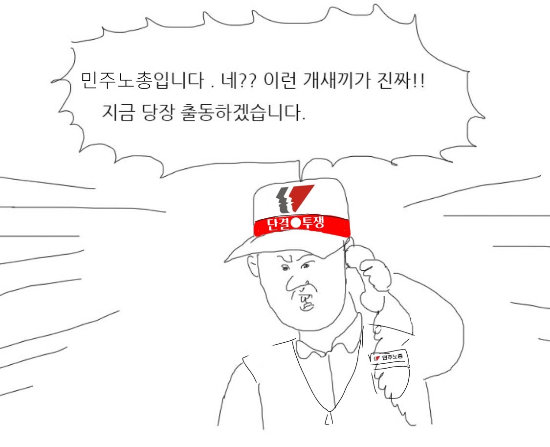 [잡담] ㅇㄴ 민주노총 mz력 뭔데..... | 인스티즈