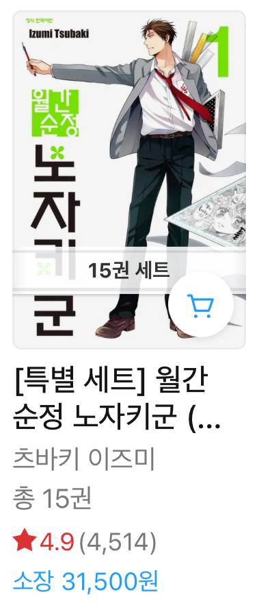 [잡담] 리디충전할건데 둘중에뭐사지 | 인스티즈