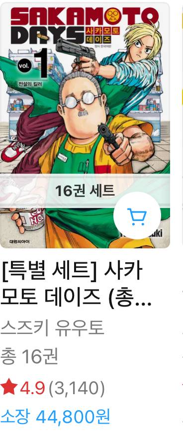 [잡담] 리디충전할건데 둘중에뭐사지 | 인스티즈