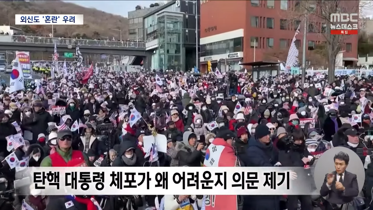 [잡담] 외신: 탄핵 대통령 체포가 왜 어려운지 의문이다 | 인스티즈