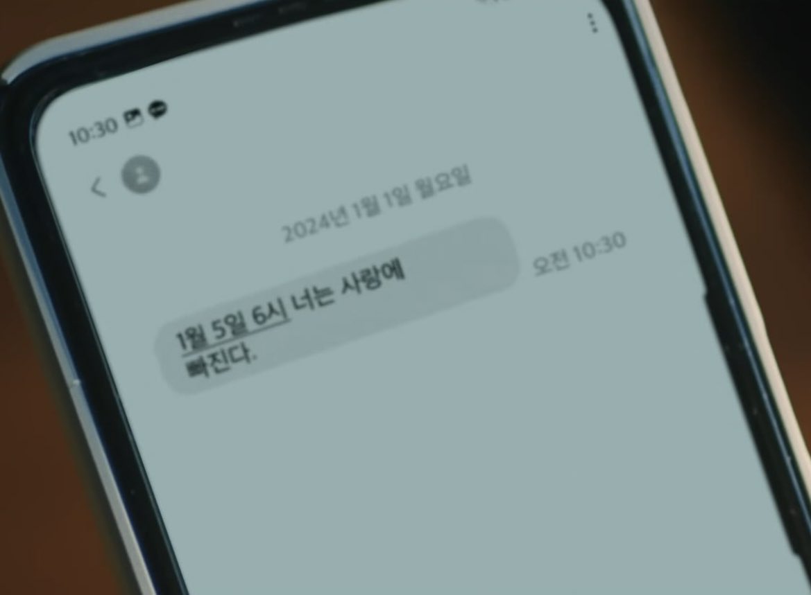 [잡담] 1월 5일 6시 너는 사랑에 빠진다 | 인스티즈