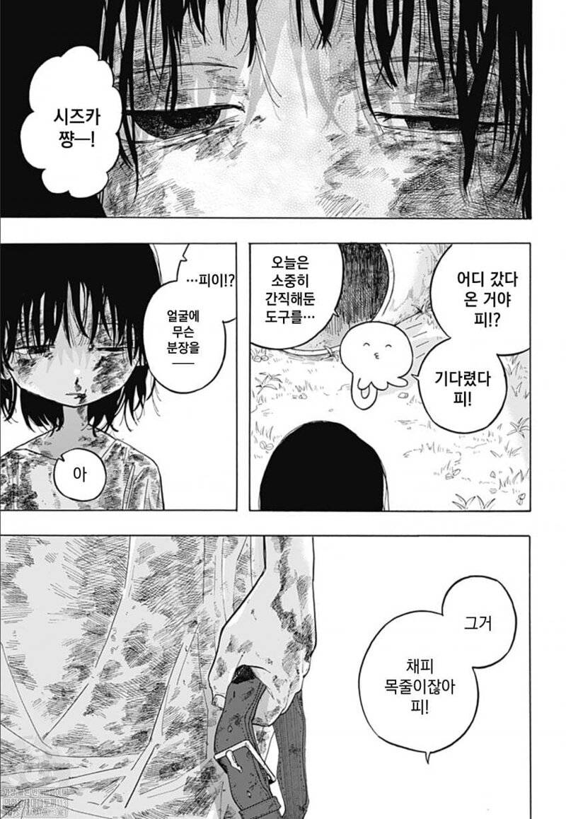 [잡담] 멘탈 약한 사람들은 이 만화 절대 보면안됨 | 인스티즈