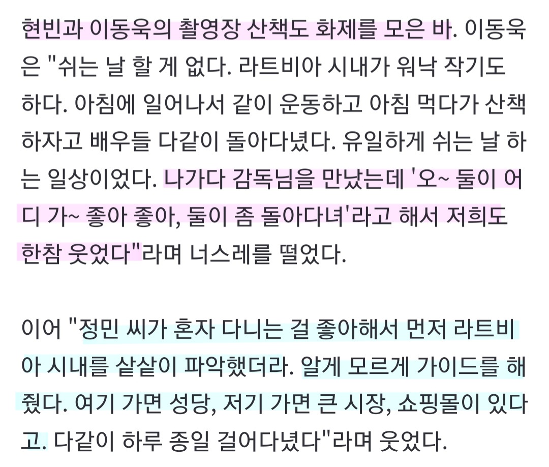 [잡담] 하얼빈 라트비아 촬영 에피소드 소소한데 웃겨ㅋㅋㅋㅋㅋㅋ | 인스티즈