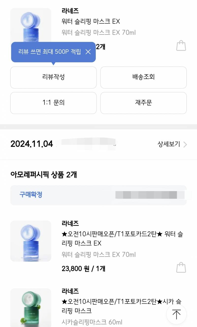 [잡담] 이때싶 라네즈 곧 올거같으니 라네즈 수분크림 파랑 초록 핑크 써본 후기 | 인스티즈