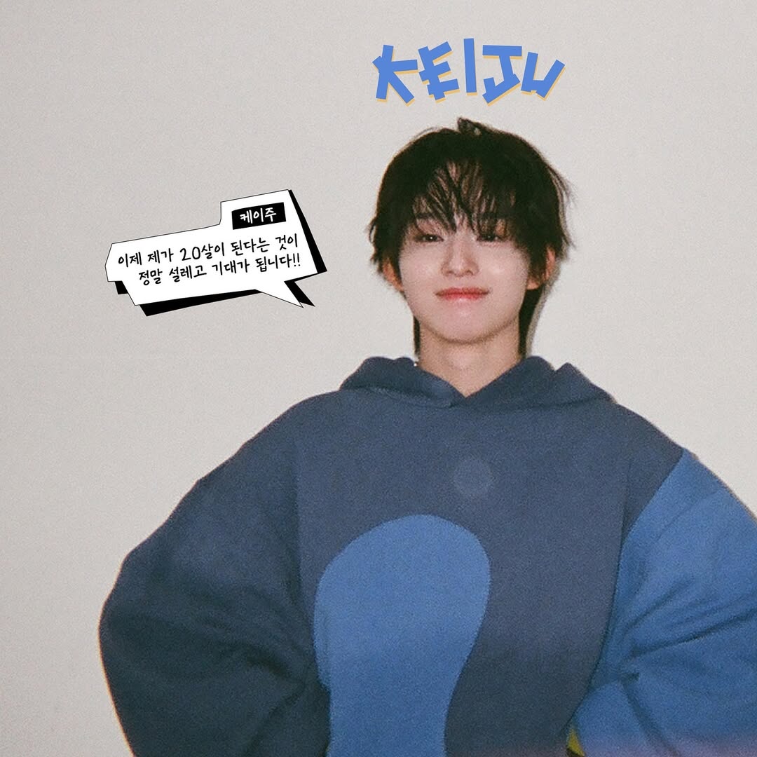 [잡담] JYP 신인 보이그룹 킥플립의 새해인사 | 인스티즈