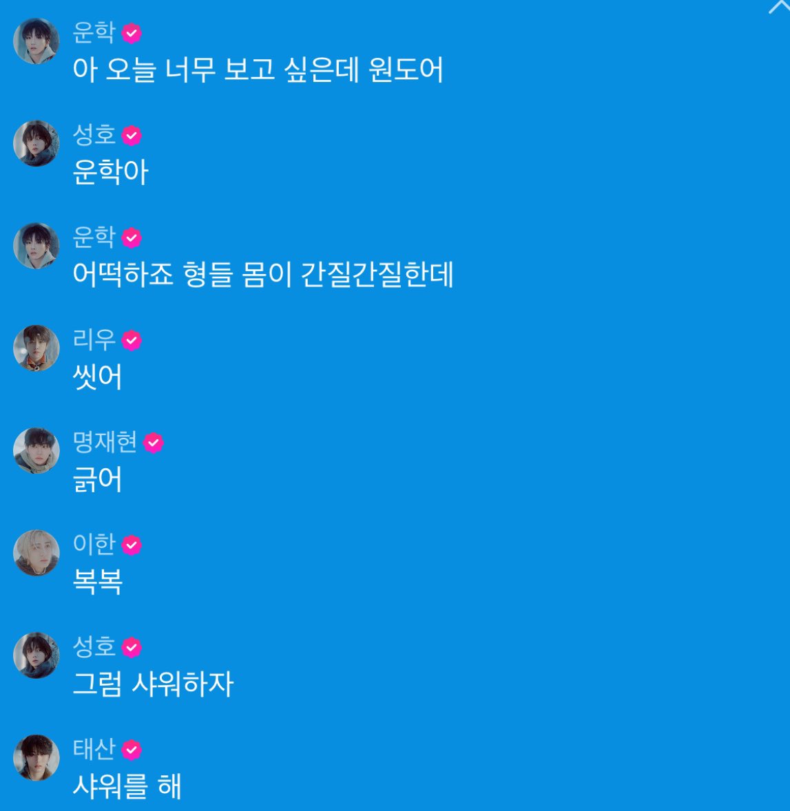 [잡담] 지금 보넥도 멤버들 채팅 상황 | 인스티즈