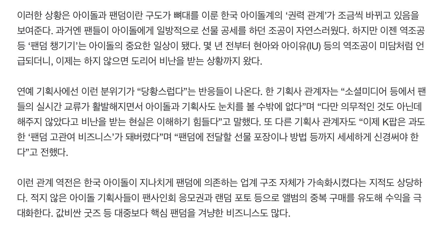 [잡담] 역조공 사회면 기사 뜬 거 봐봐 | 인스티즈