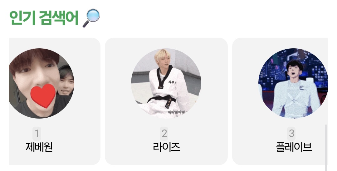 [잡담] 🔥라이즈>제베원>플레이브 순서로 컴백예정 많관부🔥 | 인스티즈