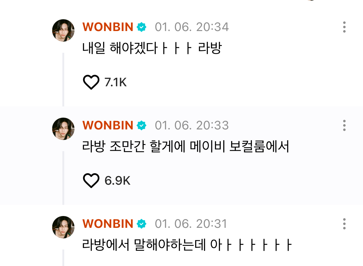 [잡담] 원빈 : (숙소썰) 라방에서 말해야하는데 -> 라방 조만간 할게 -> 내일 해야겠다 라방 | 인스티즈