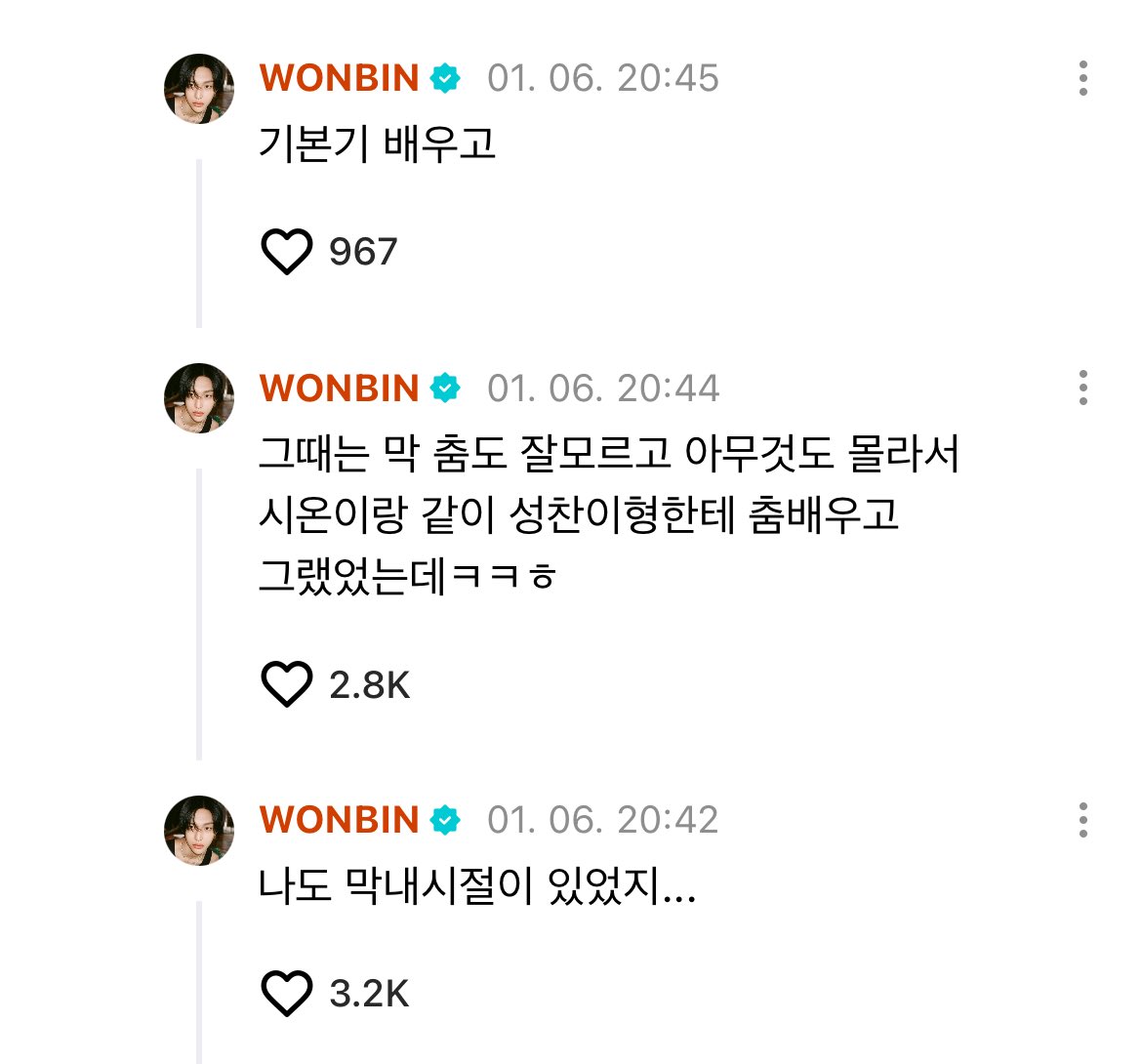 [잡담] 시온 원빈 연생때 이야기해주는거 좋다 | 인스티즈