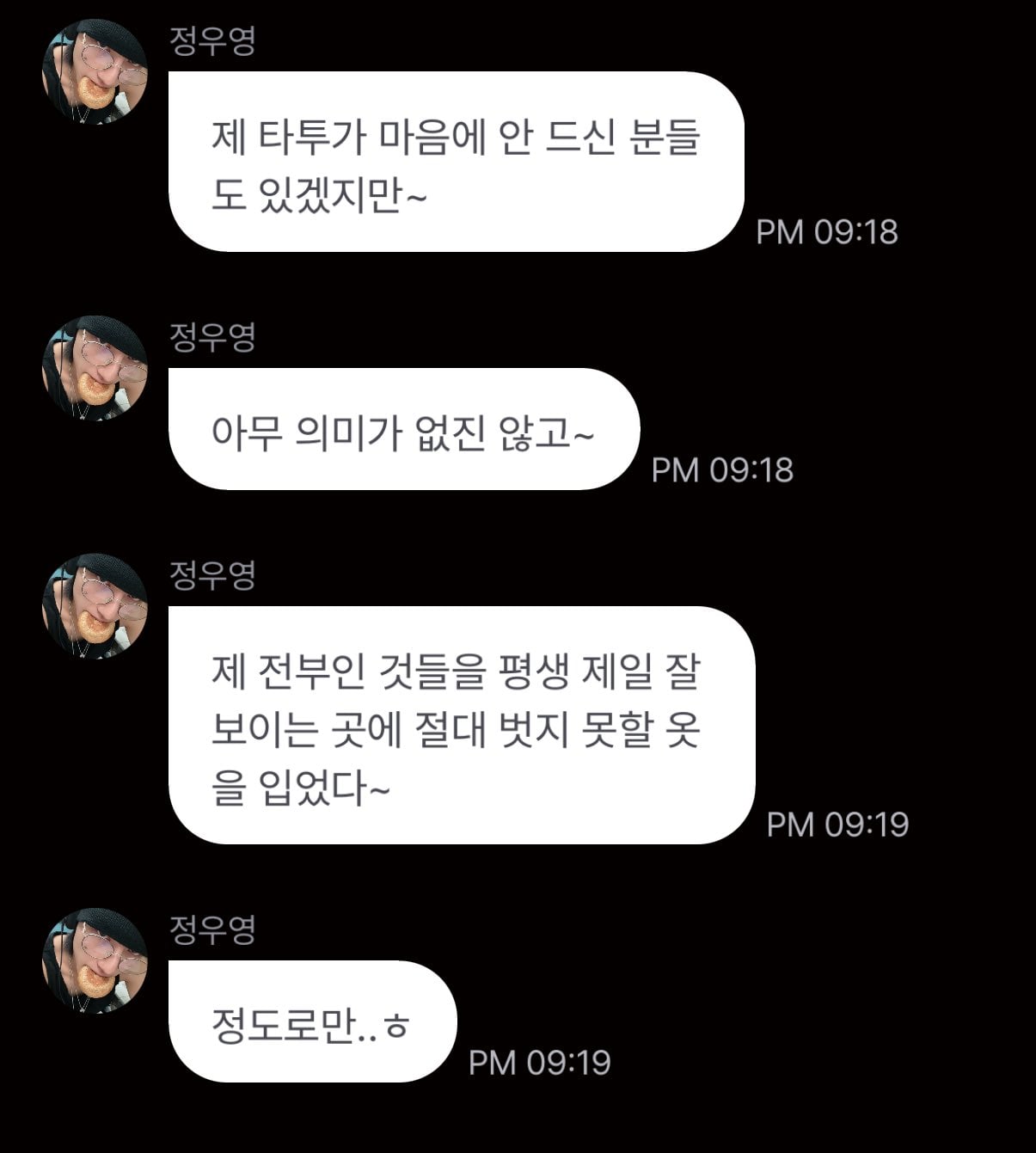 [잡담] 에이티즈 우영 최근 타투의 의미 | 인스티즈