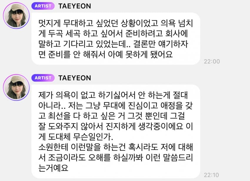 [정보/소식] 태연이 버블로 슴콘 못나가는거 해명한 이유 | 인스티즈