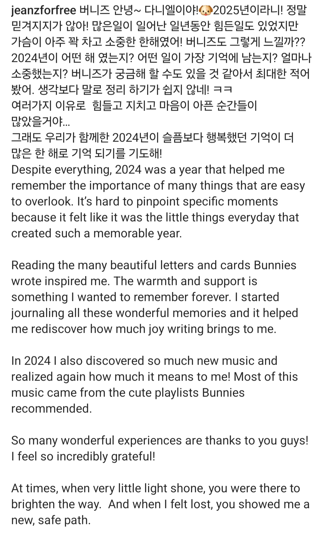 [정보/소식] 뉴진스 다니엘 인스타그램 편지 | 인스티즈