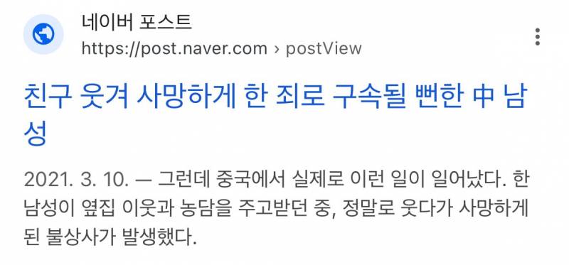 [잡담] 진짜 별의 별이유로 사람이 죽는구나.. | 인스티즈