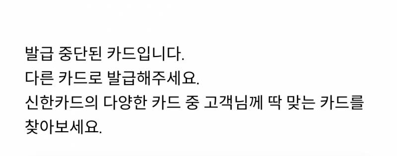 [잡담] 네이버신한체카 이경우 재발급 안돼? | 인스티즈