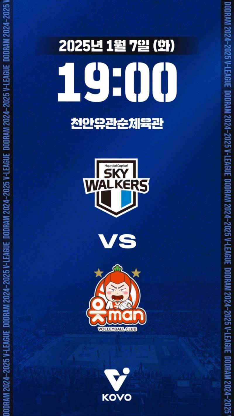 [잡담] 🏐 250107 남자배구 달글 🏐 | 인스티즈