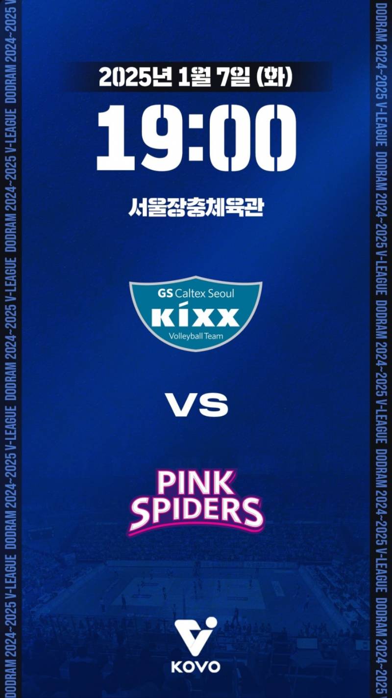 [잡담] 🏐 250107 여자배구 달글 🏐 | 인스티즈