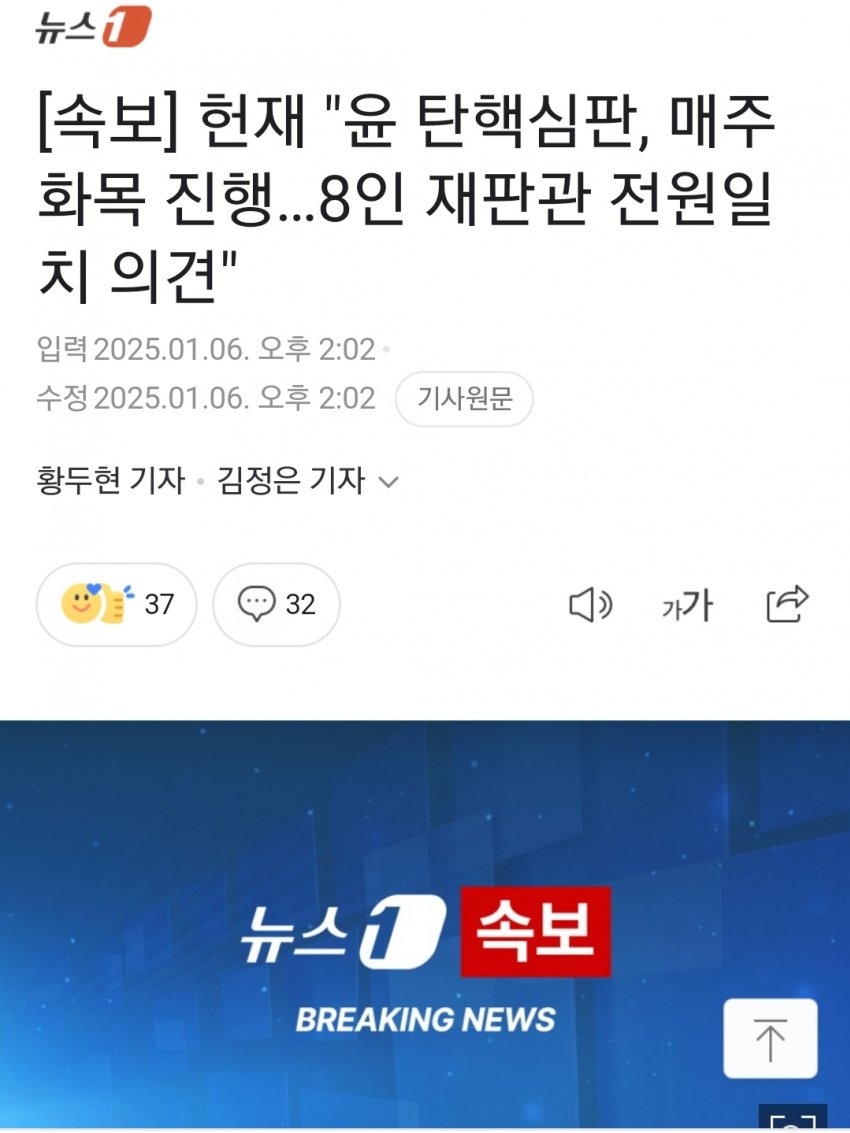 [잡담] 헌법재판소도 윤석열 편들어주네 ㅋㅋㅋㅋㅋ어떡하냨ㅋㅋㅋㅋ | 인스티즈