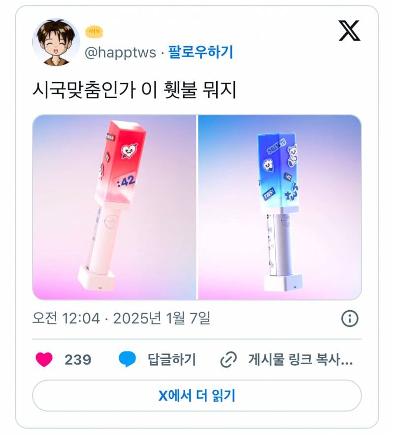 현재 난리 난 투어스 응원봉...JPG | 인스티즈