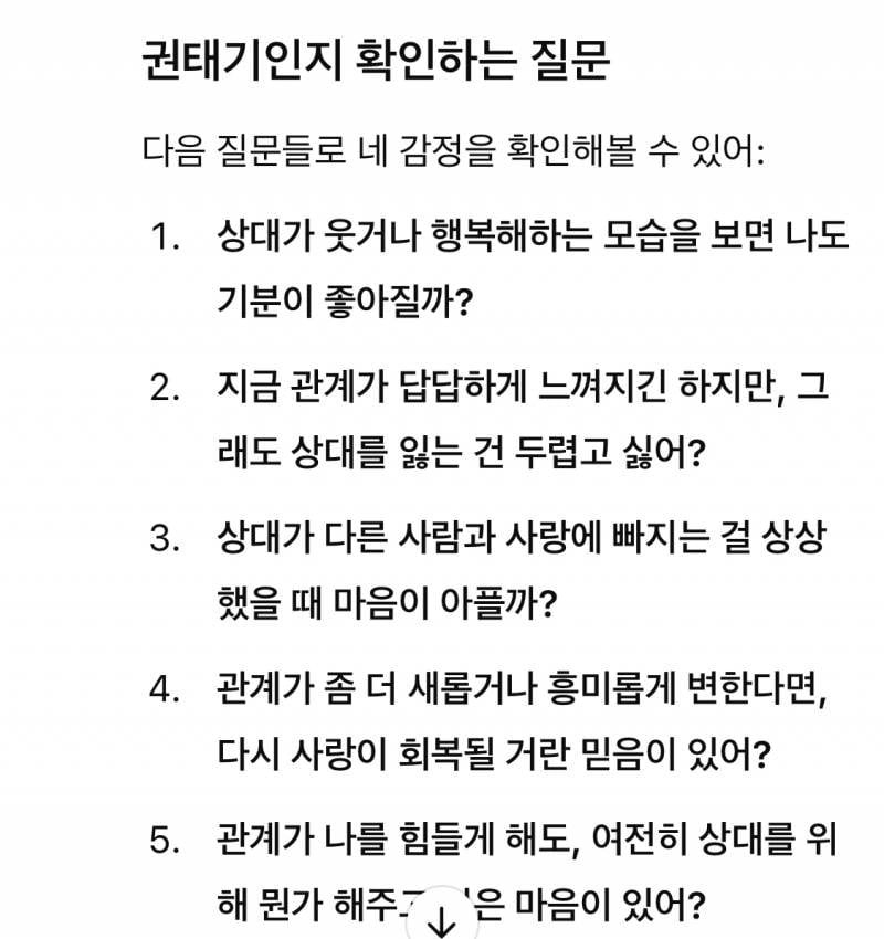 [잡담] 권태기랑 식은거 차이점이라는데! 식었던 둥이들 어땠어? | 인스티즈