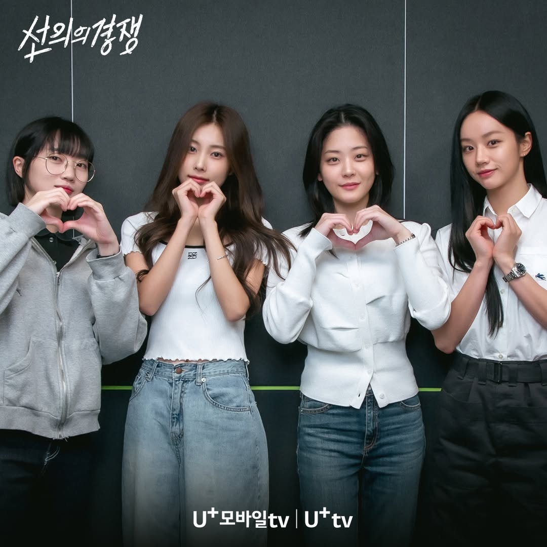 [정보/소식] 혜리 주연 <선의의 경쟁> 대본리딩 사진 | 인스티즈