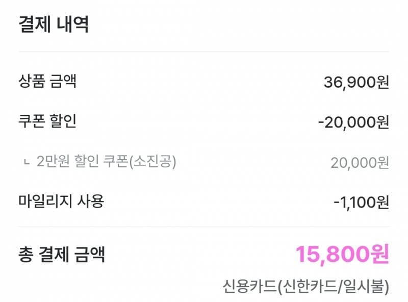 [잡담] 다들 지그재그 2.5이상 구매할시 2만원 할인쿠폰받아!!! | 인스티즈
