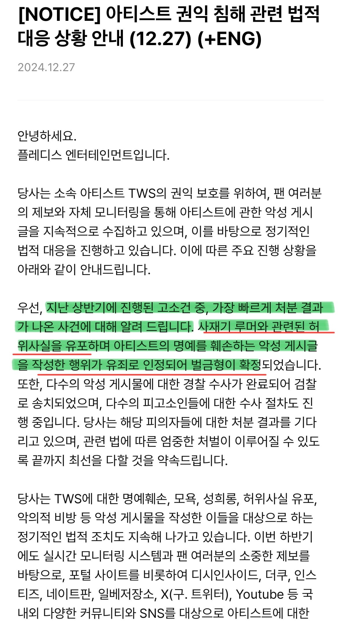 [정리글] 투어스 사재기라고 까는 애들은 도대체 무슨 논리로 까는 거임? | 인스티즈