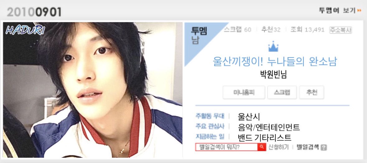 [잡담] 원빈 나이 속인 거 아님....? | 인스티즈