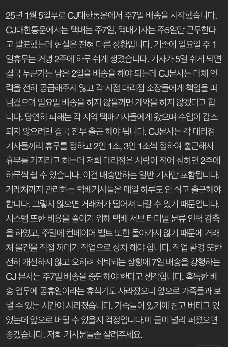 [잡담] Cj 진짜 개너무한다…ㅋㅋ | 인스티즈