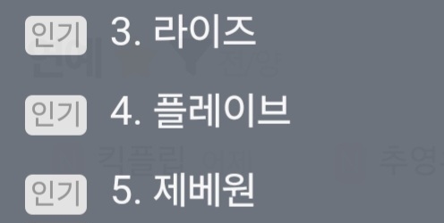 [잡담] 🔥라이즈>제베원>플레이브 순서로 컴백예정 많관부🔥 | 인스티즈